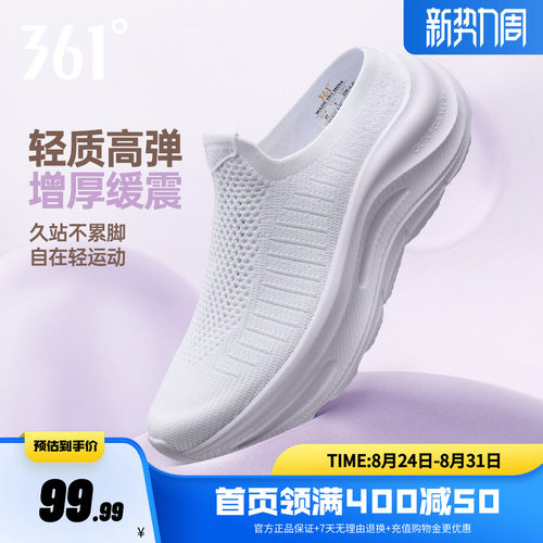 361网面透气懒人一脚蹬厚底半拖