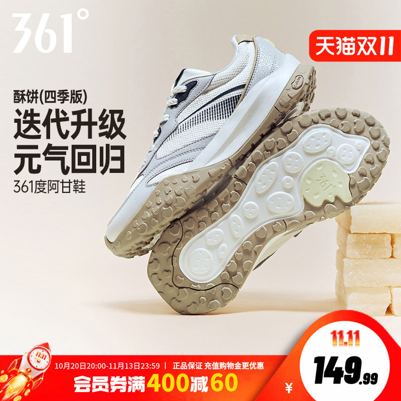 酥饼361阿甘鞋男休闲鞋秋季新款平底德训鞋运动休闲鞋子百搭男鞋