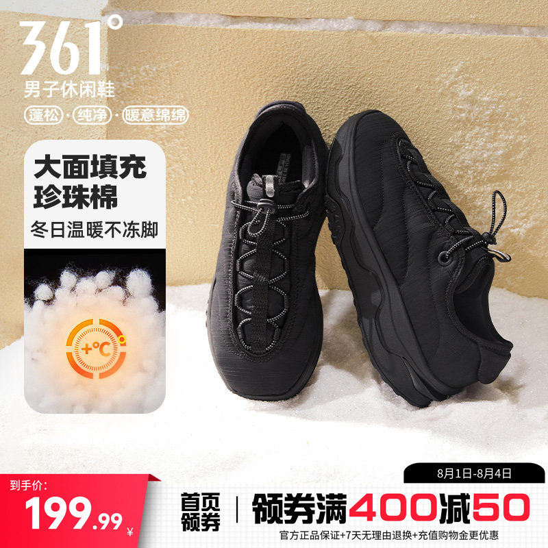 摸鱼鞋361运动鞋男鞋2025冬季加绒加厚保暖棉鞋防水防滑休闲鞋子