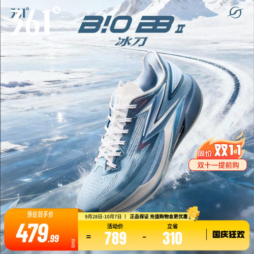飚速BB2篮球鞋361°男鞋运动鞋2026年秋季新款男篮球专业鞋
