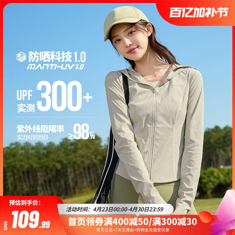 冰美C361防晒衣女夏季新防紫外线小个子收腰原纱运动外套皮肤衣服