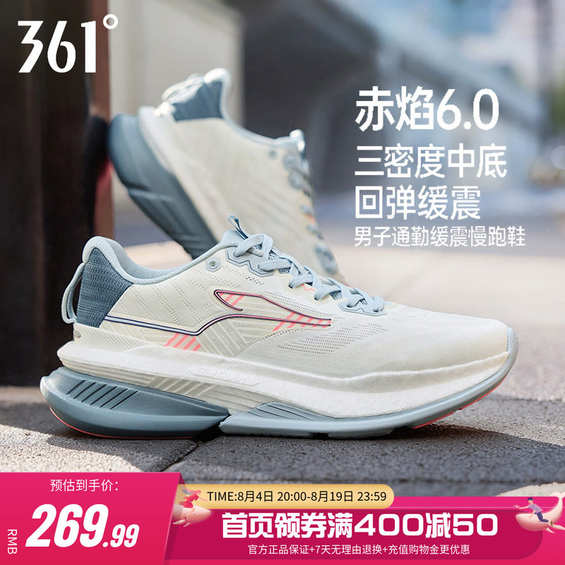 361减震耐磨有氧网面透气跑步鞋