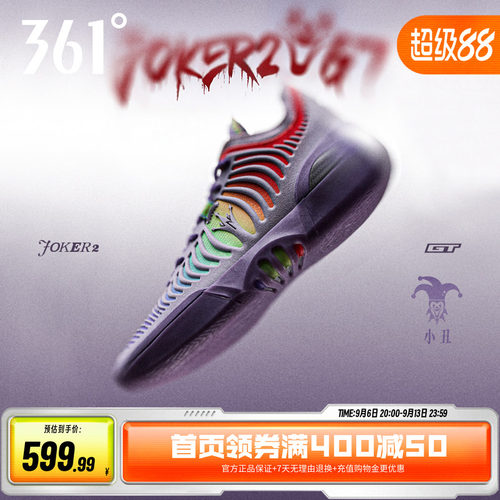 Joker2GT篮球鞋约基奇