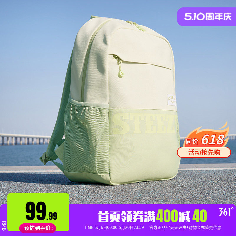 361背包男女款夏季开学书包休闲简约双肩背包大容量旅行通勤包包