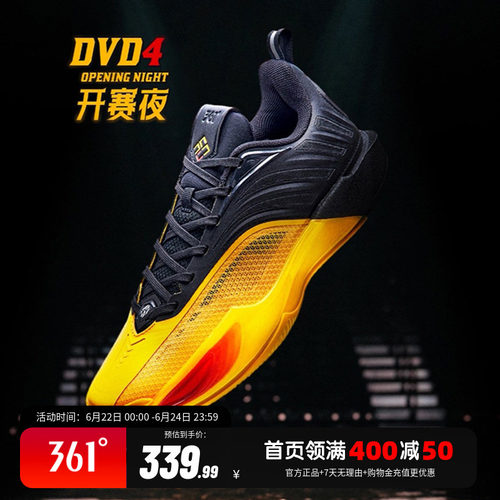 丁威迪4DVD4篮球鞋防滑耐磨训练