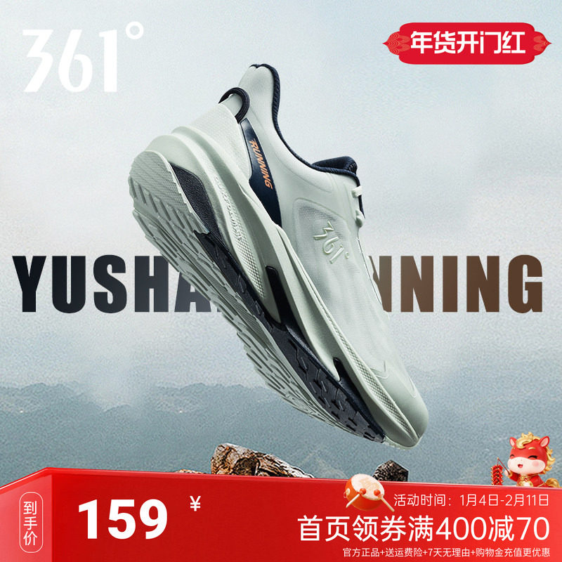 361驭山SE运动鞋男鞋秋季新款透气薄款男士网面跑鞋减震跑步鞋男,运动鞋new,跑步鞋,淘宝优惠券,粉丝福利购,淘宝优惠卷
