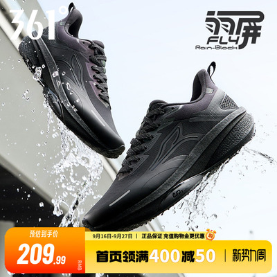 361雨屏8运动鞋男鞋跑鞋