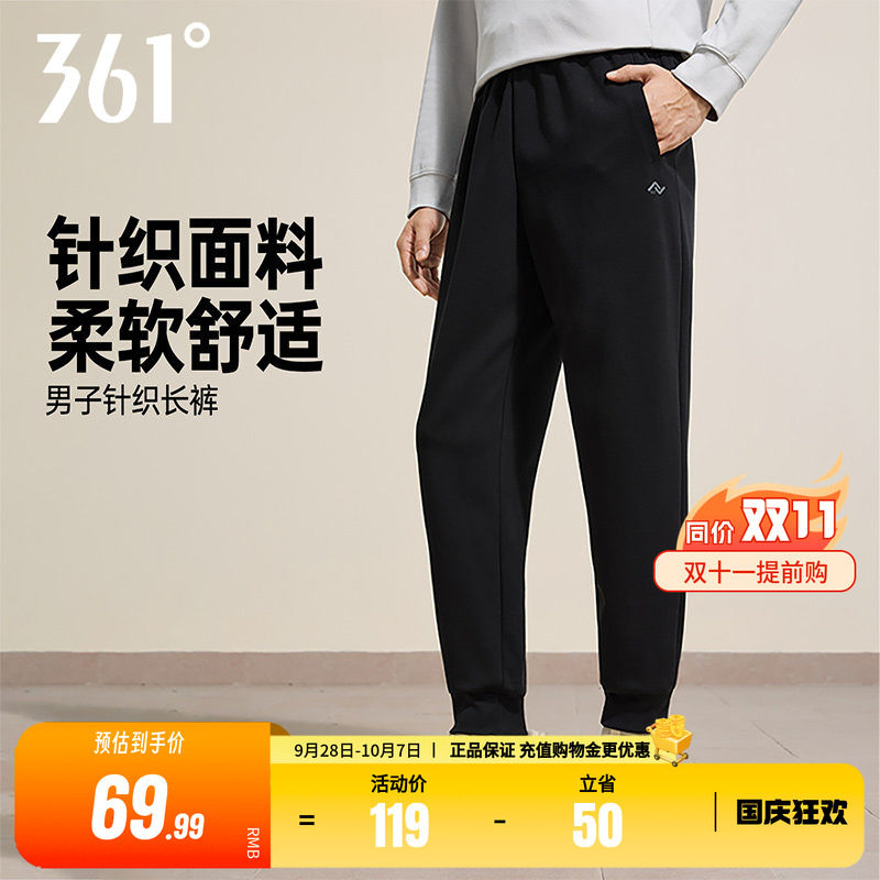 361运动裤男士2026秋季新款宽松束脚裤针织长裤子跑步健身裤男裤