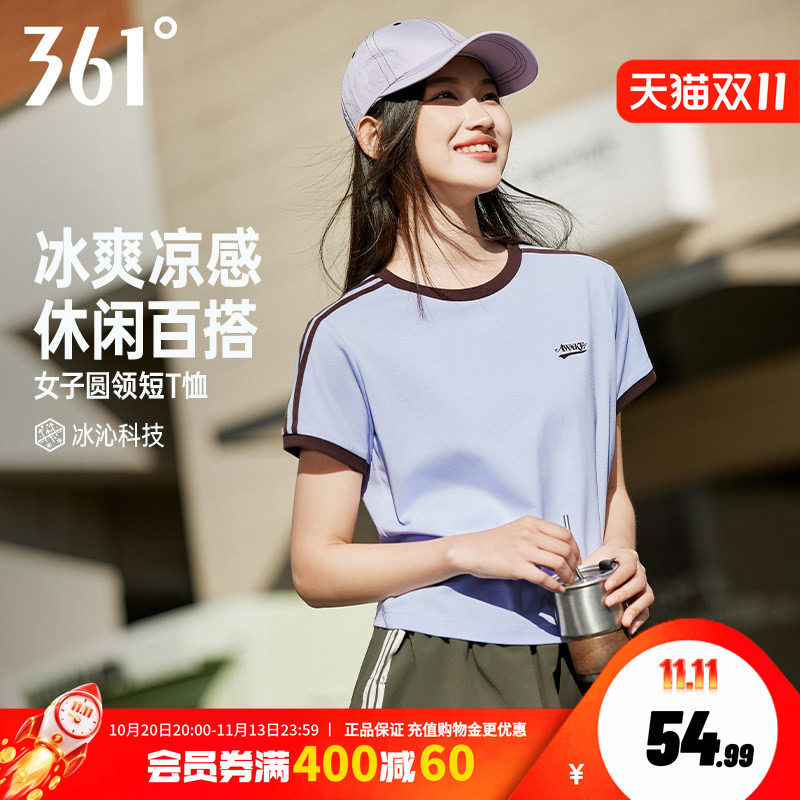 361微宽松冰感短T女士