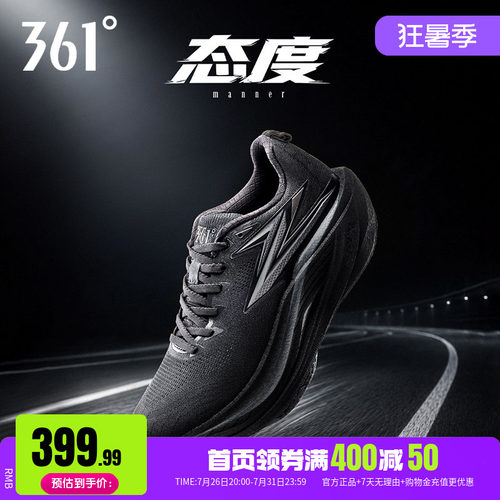 361跑步鞋专业竞速训练鞋减震