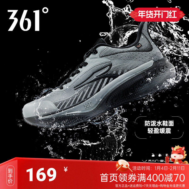 361飞翼6.0雨屏跑鞋2025冬季新款防泼水运动鞋减震防滑耐磨跑步鞋,运动鞋new,跑步鞋,淘宝优惠券,粉丝福利购,淘宝优惠卷