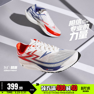 男 田径体育生训练运动鞋 361飚速Future体测鞋 碳板专业竞速跑步鞋