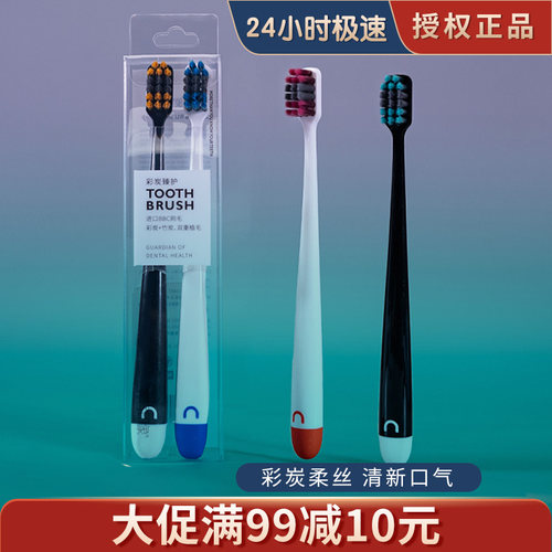 优客印象进口BBC彩炭牙刷细密