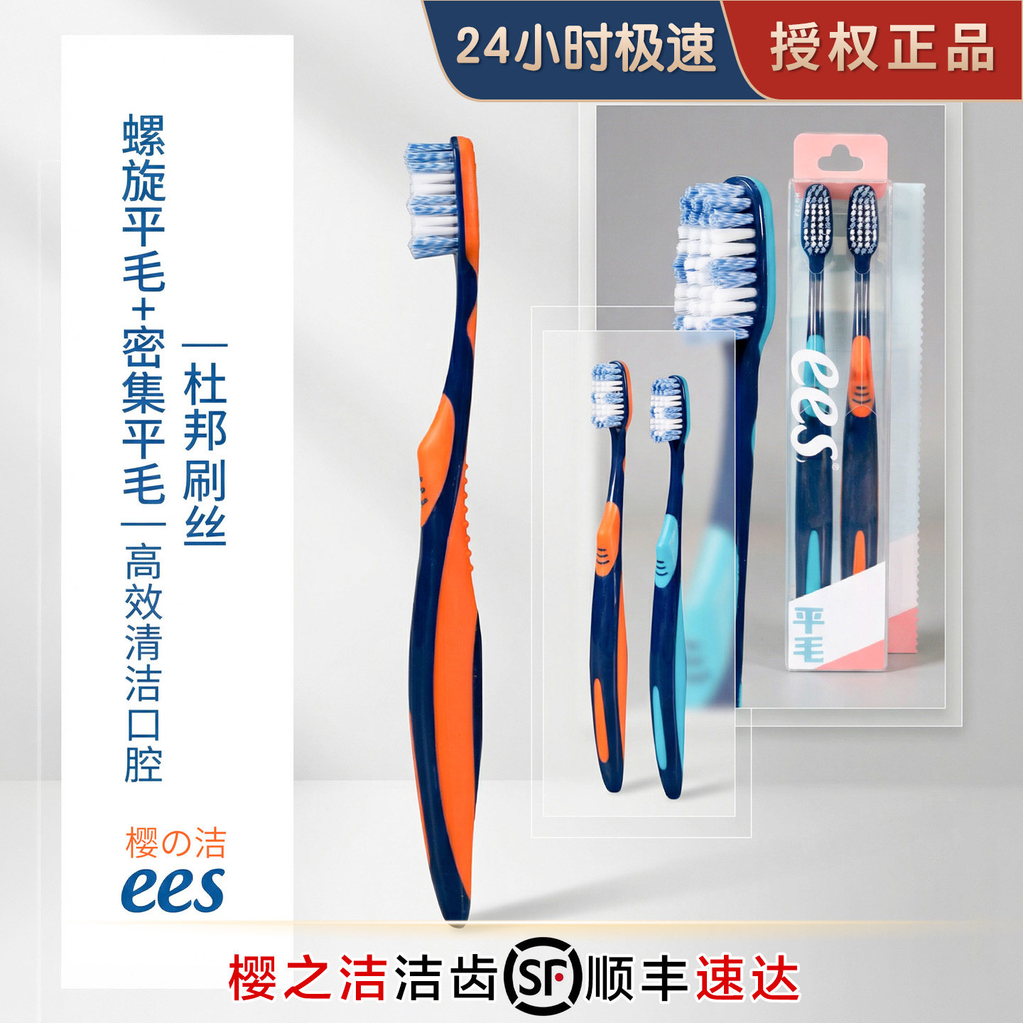 樱之洁男士进口中硬杜邦毛密集螺旋丝高接触面强力除茶烟渍槟榔渍