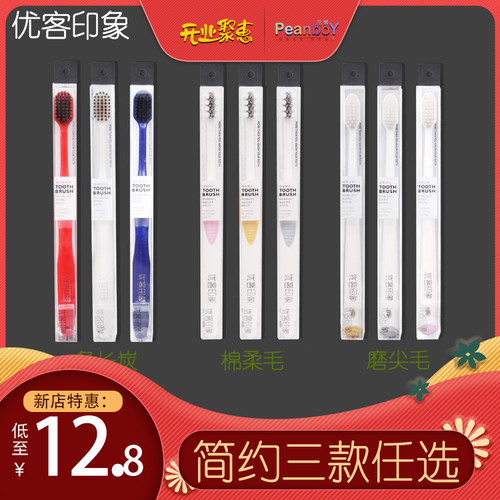 优客印象备长炭物理磨毛牙刷双重