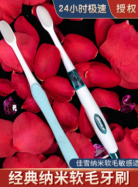 佳雪纳米牙刷抗菌高密进品新品双支装超软毛按摩实体爆款20052006