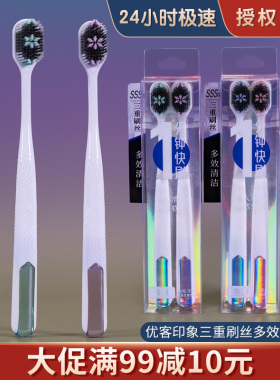 优客印象三重磨尖绒感植毛深入多效清洁百孔宽头高效净白新品促销