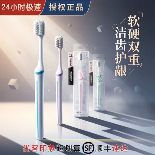 优客印象强效袪渍双重护龈牙刷