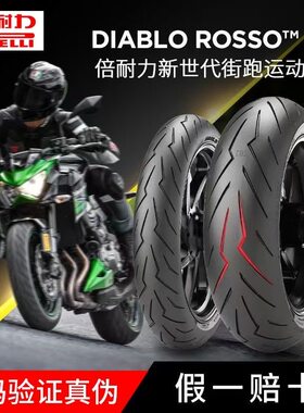 倍耐力恶魔3三摩托车轮胎半热熔轮胎真空胎外胎杜卡迪 CBR650R