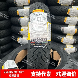 倍耐力轮胎天使半热熔轮胎摩托车轮胎防滑真空胎红恶魔三SC全热熔