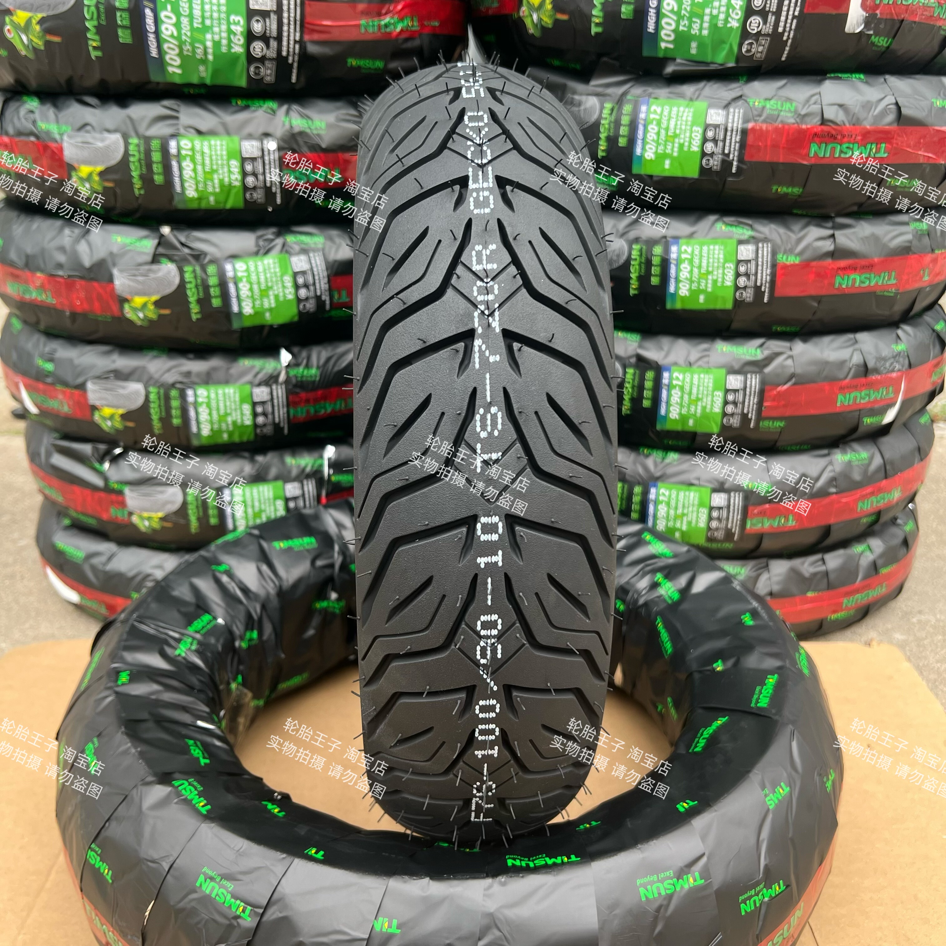 腾森TS720轮胎电动车摩托车高抓半热熔轮胎小牛九号藤森轮胎