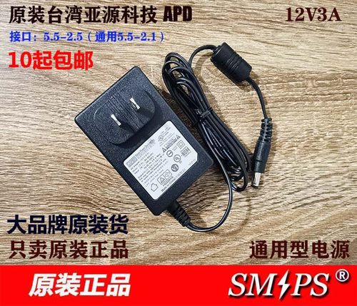 12V3A亚源ADP显示器电源监控电源