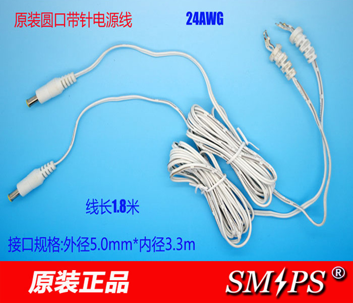 原装直流电源带针圆口