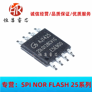 GD25LQ128CVIG 25LQ128CVIG 全新原装 128Mbits VSOP8 16MB 1.8V
