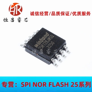 W25R128JWSIQ 25R128JWSQ 全新原装 128Mbits SOP8 16MB 1.8V