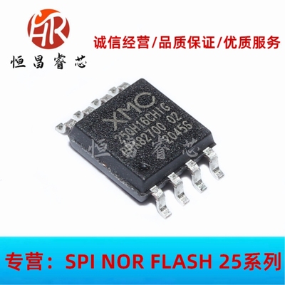 XM25QH16CHIG 25QH16CHIG 全新原装 16Mbits SOP8 2MB FLASH 3.3V
