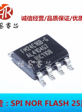 FM24C16B-GTR FM24C16B-G 全新原装 16Kbit FROM SOP8