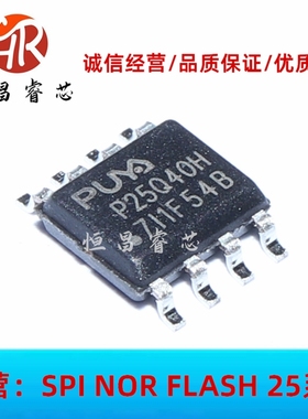 P25Q40H-SSH-IT P25Q40H 全新原装 4Mbits SOP8 512KB 3.3V