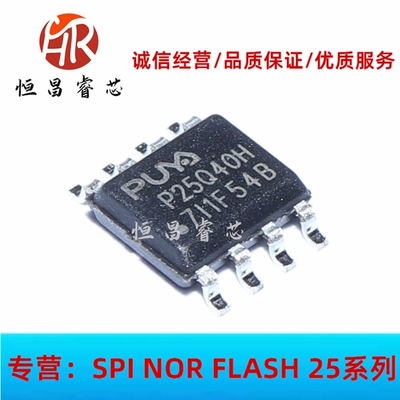 P25Q40H-SSH-IT P25Q40H 全新原装 4Mbits SOP8 512KB 3.3V