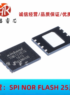 W25M512JVEIQ 25M512JVEIQ 全新原装 512Mbits WSON8 8*6mm 64MB