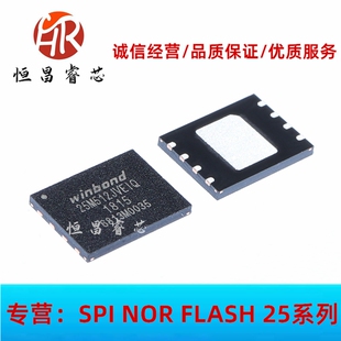 W25M512JVEIQ 25M512JVEIQ 全新原装 512Mbits WSON8 8*6mm 64MB