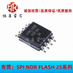 AT25DF161-SH-T 25DF161-SH 全新原装 16Mbits SOP8 2MB 存储芯片