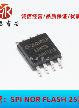 GD25Q16SCP GD25Q16SCP 全新原装 16Mbits SOP8 2MB 3.3V FLASH