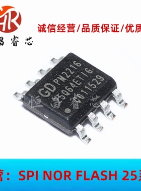 GD25Q64ETIG 25Q64ETIG 全新原装 64Mbits SOP8 8MB FLASH 3.3V