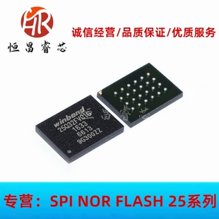 W25Q32FVTCIG 25Q32FVCIG 全新原装 32Mbits BGA24 4MB FLASH