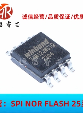 W74M12JWSSIQ 74M12JWSIQ 全新原装 128Mbits SOP8 16MB FLASH