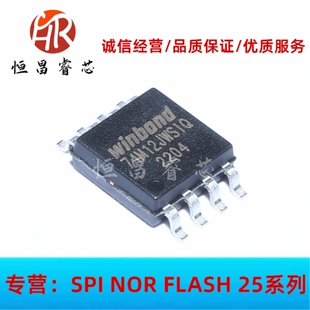 W74M12JWSSIQ 74M12JWSIQ 全新原装 128Mbits SOP8 16MB FLASH