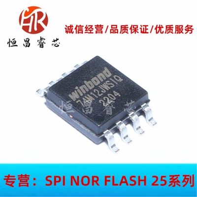 W74M12JWSSIQ 74M12JWSIQ 全新原装 128Mbits SOP8 16MB FLASH