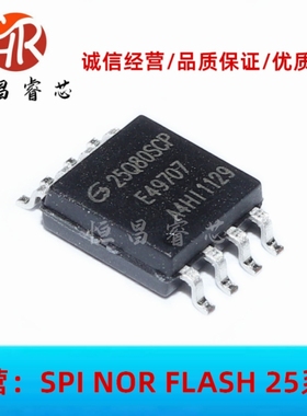 GD25Q80SCP 25Q80SCP 全新原装 8Mbits SOP8 1MB FLASH 3.3V