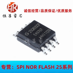 GD25Q80SCP 25Q80SCP 全新原装 8Mbits SOP8 1MB FLASH 3.3V