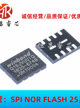 W25Q16JVUUIQ Q16JVUUIQ 全新原装 16Mbits USON8 2MB 3.3V