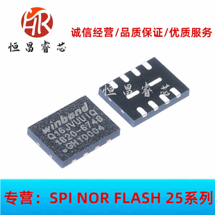 W25Q16JVUUIQ Q16JVUUIQ 全新原装 16Mbits USON8 2MB 3.3V