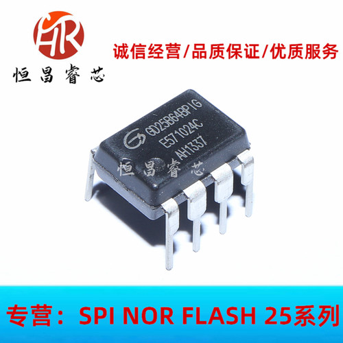GD25B64BPIG 全新原装 8MB 华硕映泰华擎微星主板BIOS芯片 DIP8