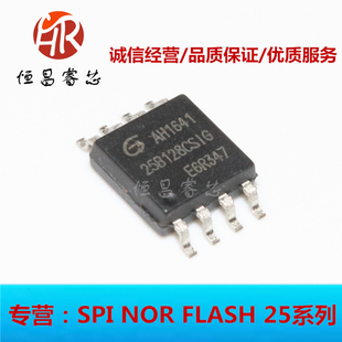 GD25B128CSIG 25B128CSIG 全新原装 128Mbits SOP8 16MB 3.3V