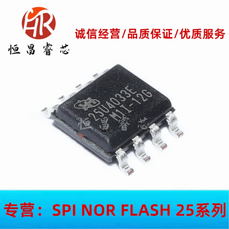 KH25U4033EM1I-12G 25U4033EM1I 全新原装 4Mbit SOP8 512KB 1.8V - 实物图