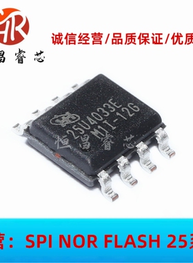 KH25U4033EM1I-12G 25U4033EM1I 全新原装 4Mbit SOP8 512KB 1.8V